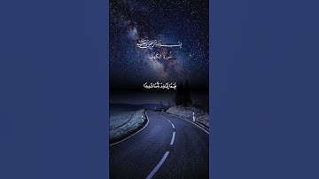 سورة الكهف بصوت الشيخ ماهر المعيقلي #قران_كريم #قرآن #سورة_الكهف #ماهر_المعيقلي