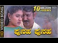 Punaha Punaha Kelidaru - HD Video Song - Shrirasthu Shubhamasthu | Ramesh Aravind | Anu Prabhakar