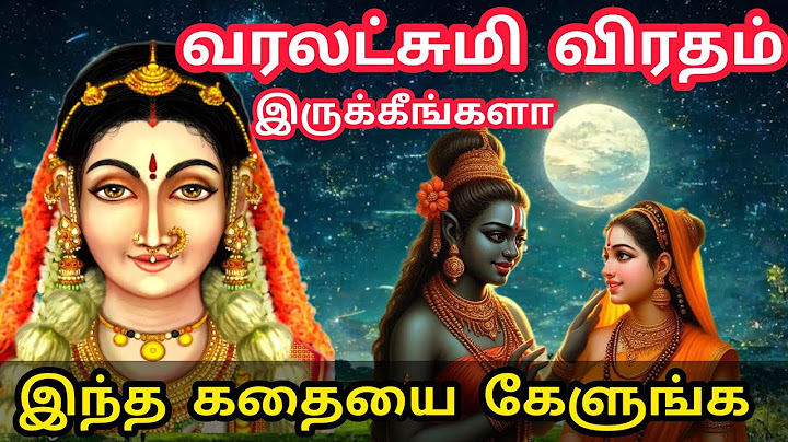 2024 வரலட்சுமி விரதம் | வரலட்சுமி விரதம் வரலாறு இதுதான் | Varalakshmi Vratham 2024 history