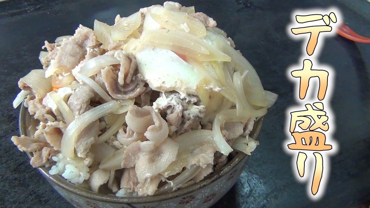 デカ盛り の 美富士食堂 に行って大食い対決してみた Youtube