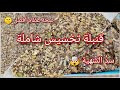 مقرمشات البذور بدقة الزعتر أغلي من الذهب هتستغني عن كل ادويتك Seeds Crackers 