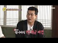 [선을 넘는 녀석들 리턴즈] 혁명의 시작은 공민왕은 죽음부터였다?! 20200906