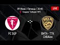 Live! FC SGP -:- ВИТА - ТТК СИБКом, Первая Лига (09.06.2023)