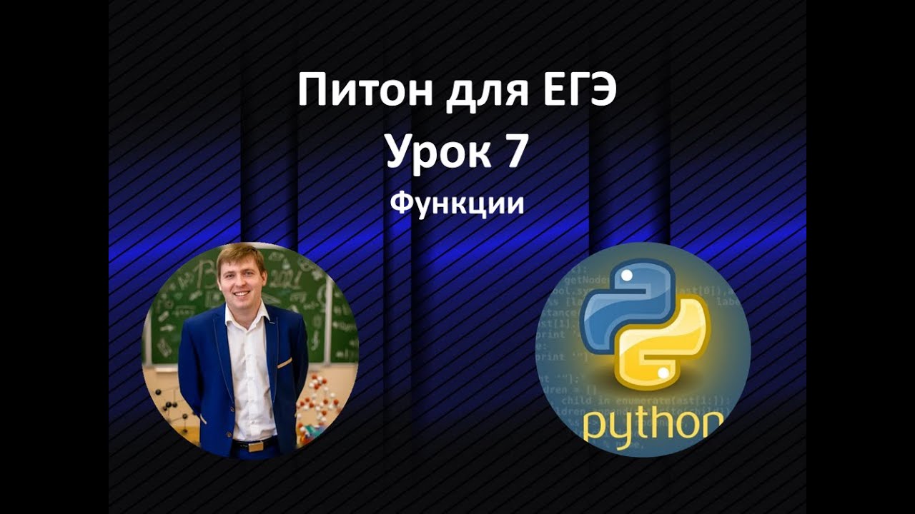 Урок 8 питон. Оператор ввода в питоне. Операторы питон 8 класс. Условные операторы Python презентация для 8 класса.