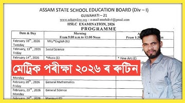 HSLC EXAM 2026 ROUTINE OFFICIAL ASSEB SEBA ASSAM // মেট্ৰিক পৰীক্ষা ২০২৬ ৰ ৰুটিন অসম