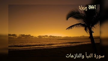 تراويح بصوت القارئ عبد الكريم السليماني