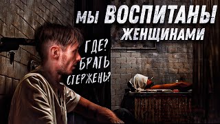 Рос без отца? Посмотри это... | Поможет ли ВОЗДЕРЖАНИЕ?