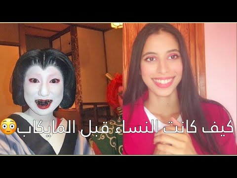 المايكاب مابين الماضي و الحاضر
