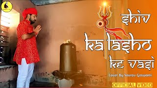 ||SHIV KAILASHO KE VASI|| SHIV BHAJAN||HIMACHALI FLOCK SONG INSTRUMENT COVER|| BY SPANISH STRING ||
