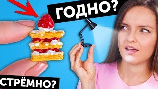 СВЕТИТ ЛАМПА ДЛЯ КУКОЛ🌟! ГОДНО Али СТРЕМНО? #23: проверка товаров с AliExpress | Покупки | Haul