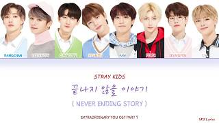 Video thumbnail of "Stray Kids (스트레이 키즈) - 끝나지 않을 이야기 (Neverending Story) Lyrics [Extraordinary You OST]"