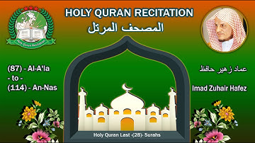 Holy Quran Recitation - Imad Zuhair Hafez / Al-Fatihah And Last (28) Surahs