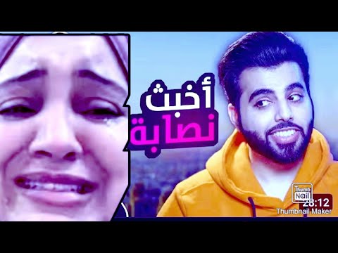 مغربية في ماليزيا النصابة التي خدعت المغاربة وجعلتهم لعبة بين يديها استغلال الجالية المغربية