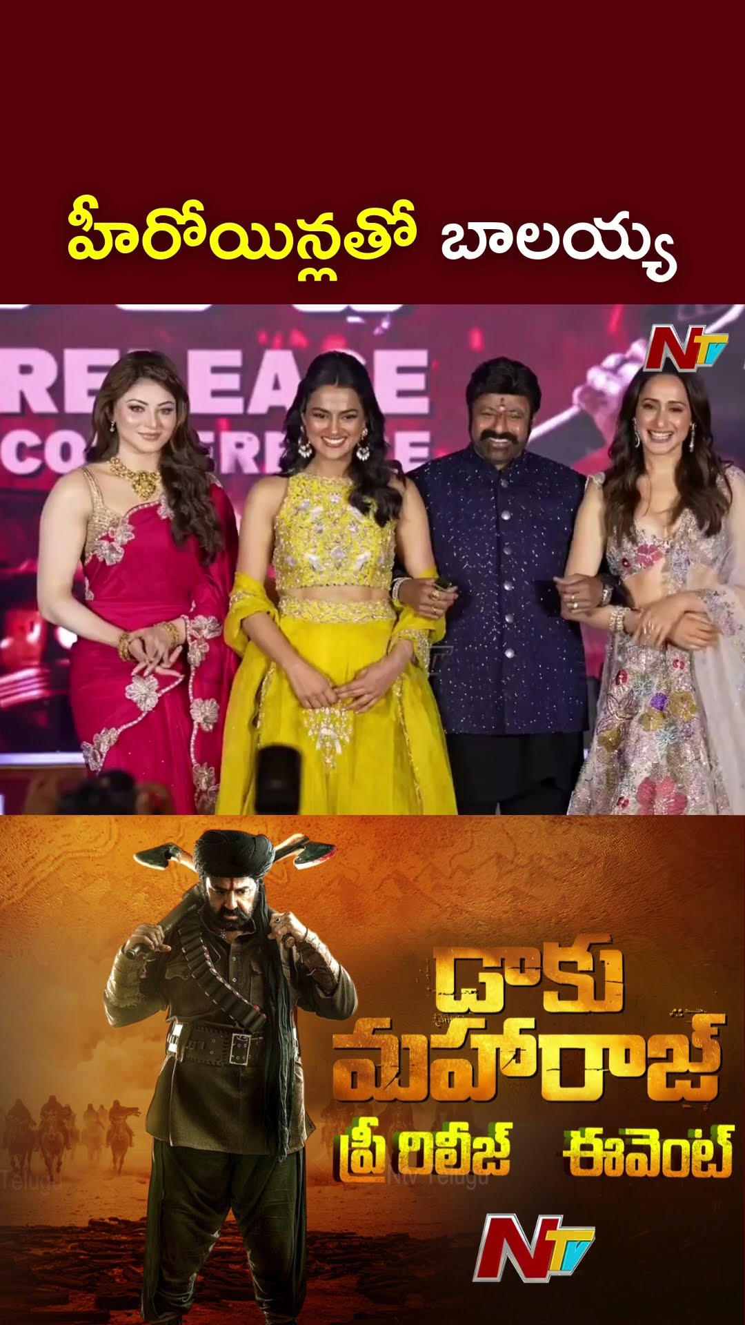 ముగ్గురు హీరోయిన్లతో బాలయ్య l #balakrishna #pragyajaiswal #urvashirautela  #ShraddhaSrinath #ntv