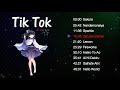 เพลงอนิเมะฮิตในTik Tok 💕 เพลงญี่ปุ่นเพราะๆTik Tok- เพลงอนิเมะเศร้าๆ Nightcore 2020