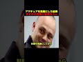 アマチュアを馬鹿にしてはいけない理由