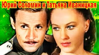 ЛЮБОВЬ с Трагичным Концом! Актриса Татьяна Иваницкая из к\\ф \