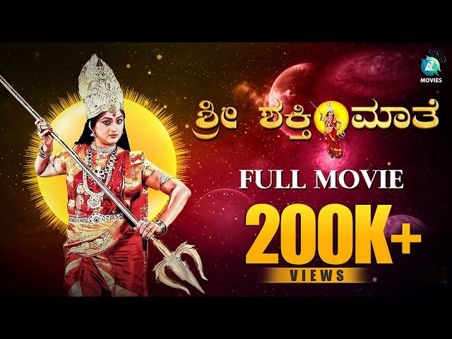 Sri Shakthi Maate Kannada Full Movie | Mythological Film | Chowdeswari | A2 Movies class=