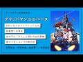 批評座談会〈グリッドマンユニバース〉