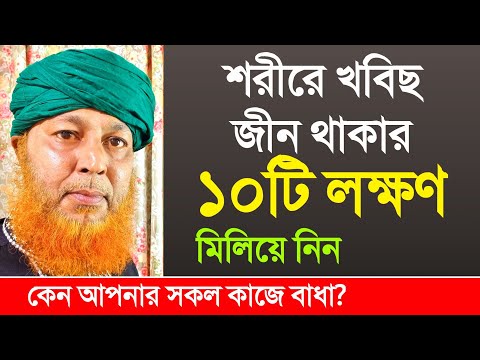 ভিডিও: কেন দুষ্ট চোখ তাড়ানো?