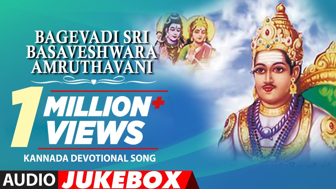 Bagevadi Sri Basaveshwara Amruthavani Songs  Surinder Kohli  Kannada Devotional Songs