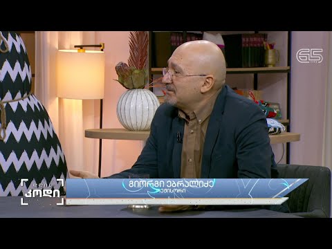 #დღისკოდი  „ჯადოსნური ახალი წელი ანუ ერთი კოცნის ისტორია“ - სტუმარი: გიორგი ებრალიძე - რეჟისორი