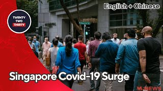 [EN/CN] Breaking News: Covid-19 Cases Double in Singapore | 突发新闻：新加坡新冠病例数量翻倍