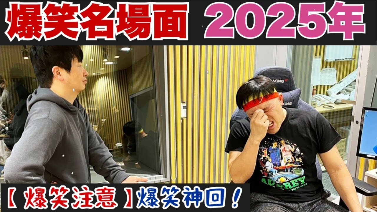 【爆笑神回】オードリーのオールナイトニッポン #32｜若林＆春日の深夜トーク-伝説の神回必聴 #オードリーANN #オールナイトニッポン #ANN #若林正恭 #春日俊彰 #爆笑 #深夜ラジオ