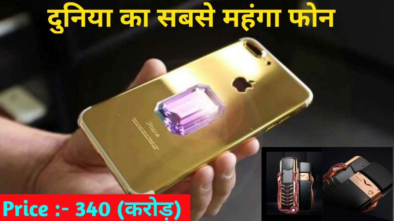 Top 10 Most Expensive Phones In The World 2020
