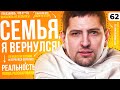 Я ВЕРНУЛСЯ! ЛЕВША, МАНТИКОРА, РАНДОМ. Серия 62 image