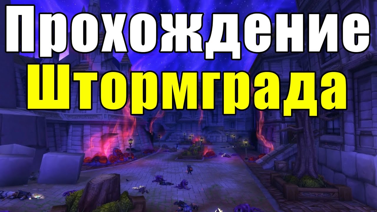 Прохождение видений. Прохождение видений
