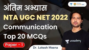 Communication | Top 20 MCQs | Antim Abhyas | NTA UGC NET | Dr Lokesh Kumar Meena