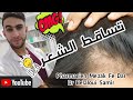 Dr  belaloui samir  la chute de cheveux   