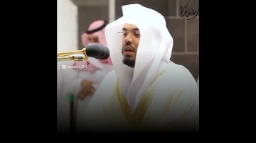 ياسر الدوسري يريد الله بكم اليسر ولا يريد بكم العسر {سورة البقرة}
