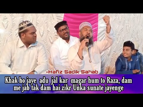 Islamic Sher O Shayri Hafiz Sadik Sahab Savarkundla Islami Program Youtube
