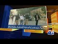 Geo News Updates 05:30 PM | 28th January 2022