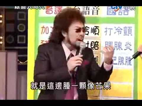 SHE-台語教室
