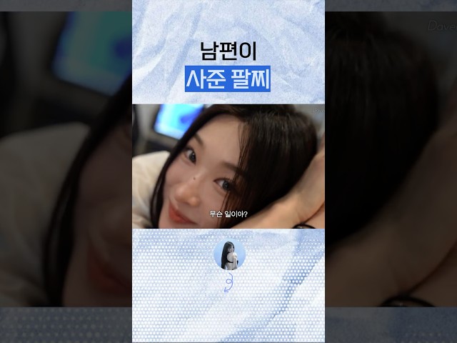 2천만원 롤렉스 사준 와이프에게 남편이 준 선물