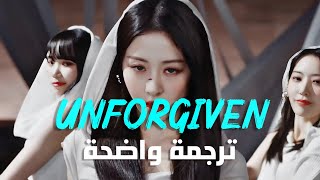 ترجمة أداء أغنية ليسيرافيم 'انفورقيفن' | LE SSERAFIM - UNFORGIVEN Dance Performance MV (Arabic Sub)