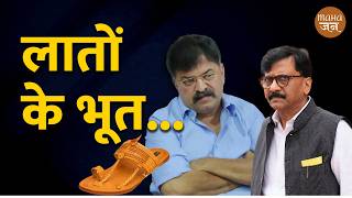 लत क भत Prakash Mahajan Mahajan Jitendra Awhad Sanjay Raut