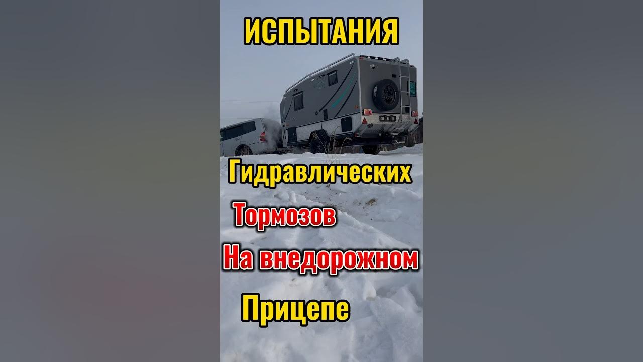 Гидравлический тормоз наката для прицепов своими руками миф? # ...