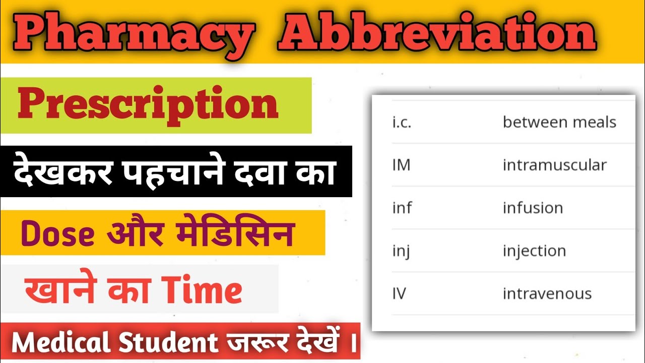 medical abbreviations and symbols !medical abbreviations Pharmacy !! medical abbreviations list