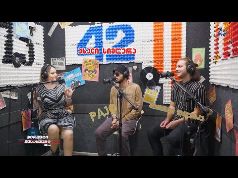 პირველი შესახვევი 42-ზე | გადაცემა vol. 9 | 23.07.2022