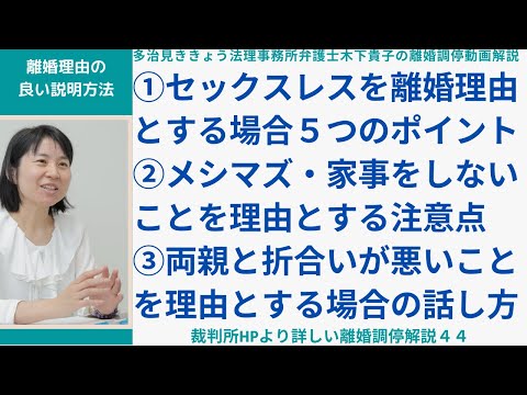 離婚理由説明法 セックスレス メシマズ 家族との折り合い