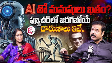 Nallamothu Sridhar Shocking Facts about AI | Anchor Swapna | Artificial Intelligence