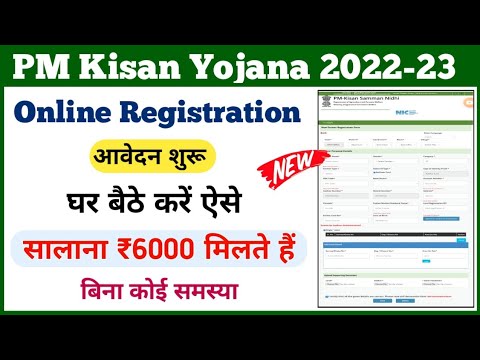 PM Kisan Samman Nidhi Yojana Online || pm kisan new registration || pm kisan online apply 2022 ||