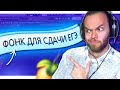 РАЗБОР ПРОЕКТОВ ПОДПИСЧИКОВ в FL STUDIO / ФОНК ДЛЯ СДАЧИ ЕГЭ / КИБЕРПАНК / БИТЫ