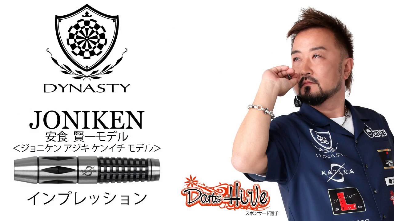 安食賢一選手モデルDynasty KATANA JONIKEN(カタナ ジョニケン) - YouTube