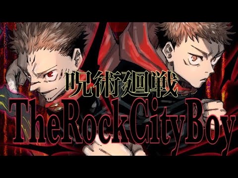 【mad】呪術廻戦×The Rock City Boy 【⠀Jujutsu Kaisen 】