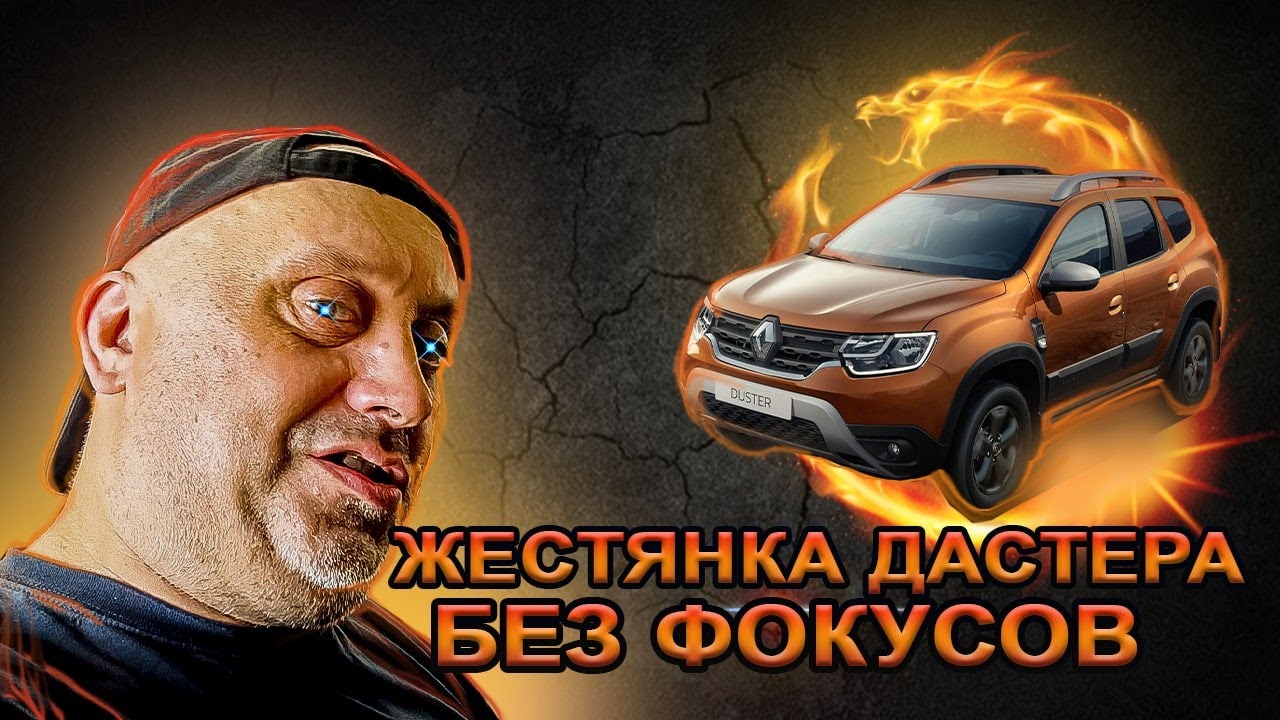 Что вместо дастера